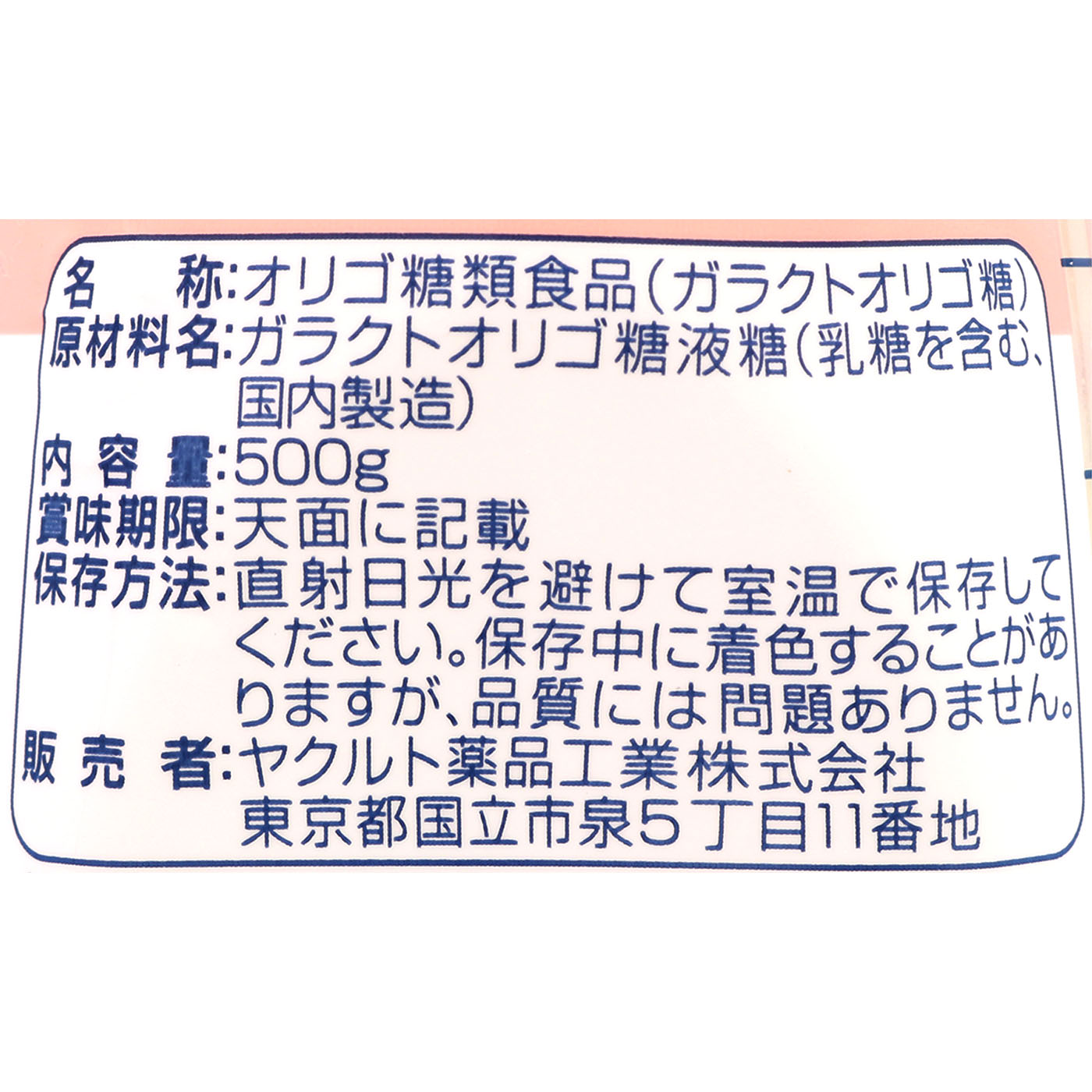 オリゴメイトS-HP 3