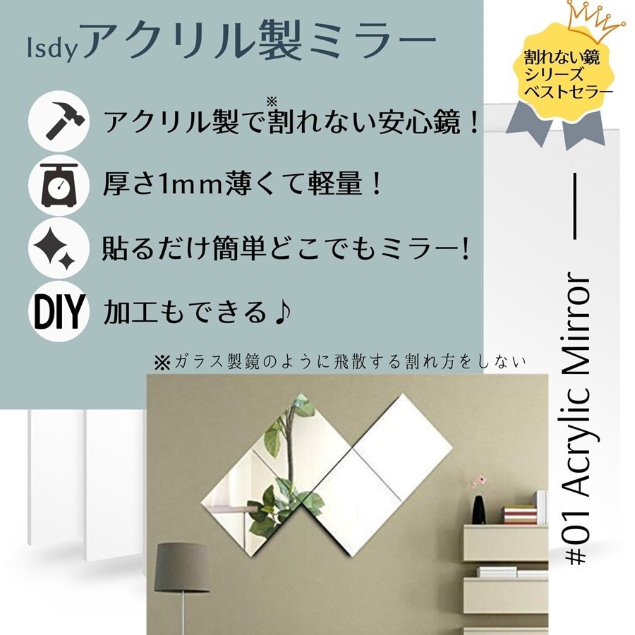 21年 シールミラーのおすすめ人気ランキング15選 Mybest