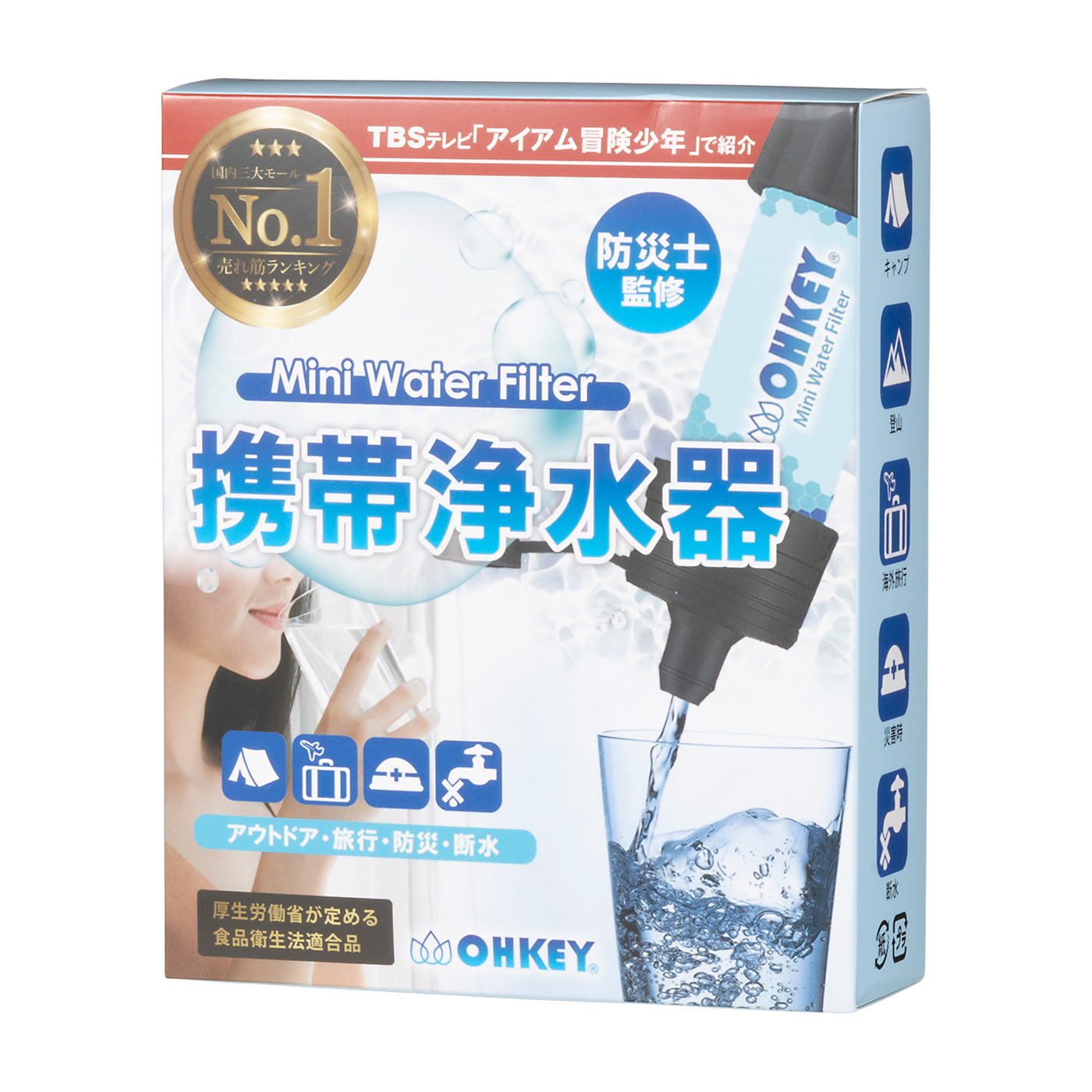 携帯浄水器 4