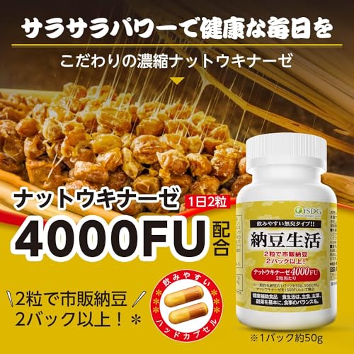 納豆生活 5