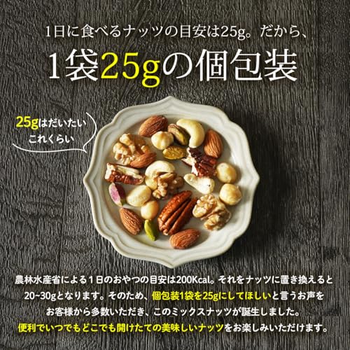 贅沢7種のこのみみ ミックスナッツ 3