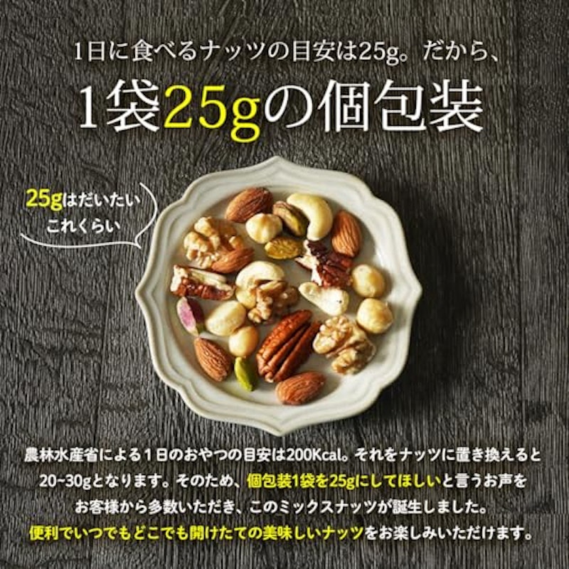 贅沢7種のこのみみ ミックスナッツ 3