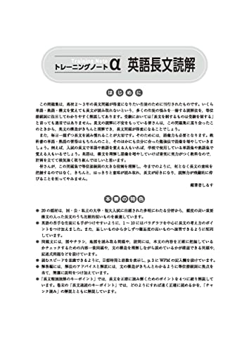 高校生用英語長文読解参考書のおすすめ人気ランキング20選【2024年