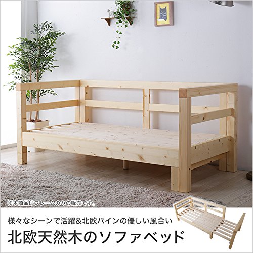 ソファーベッド 2