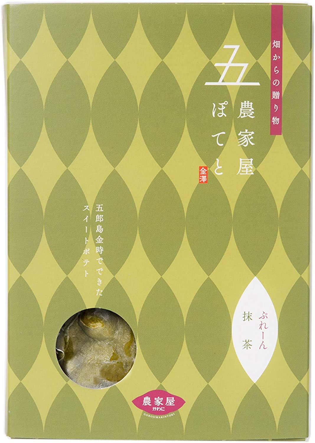 農家屋ぽてと ぷれーん＆抹茶 1