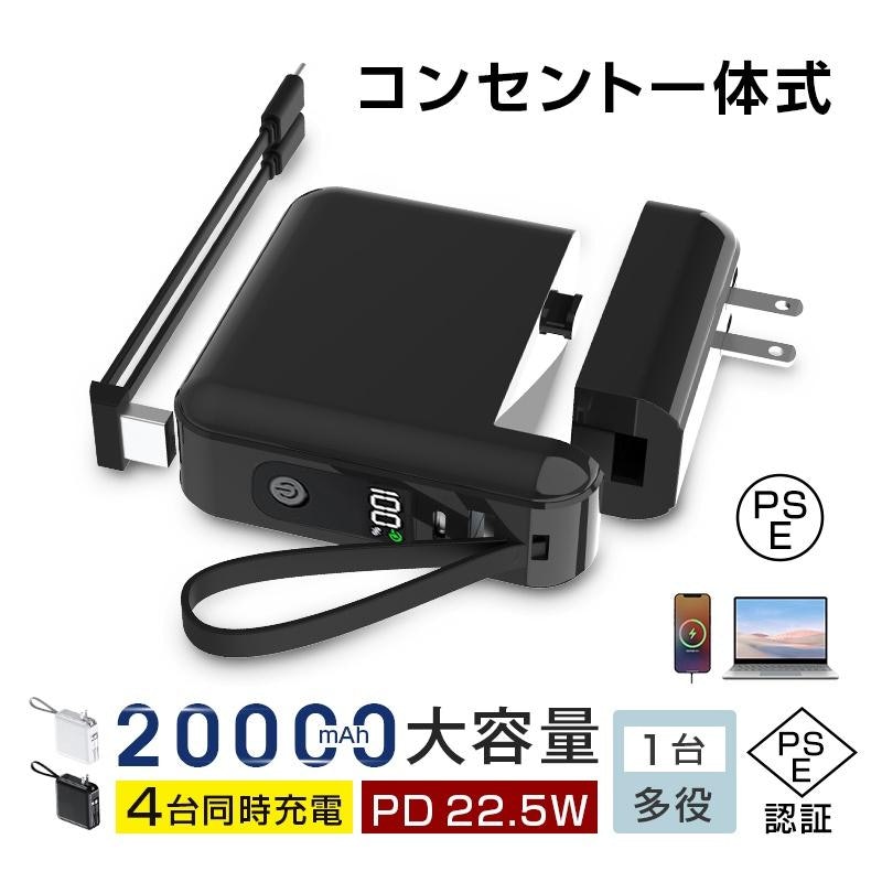 モバイルバッテリー 2