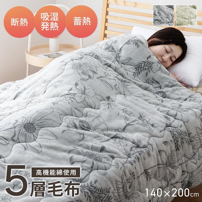 蓄熱 わた入り毛布 1