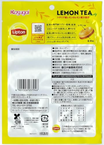 レモンティーキャンディ 2