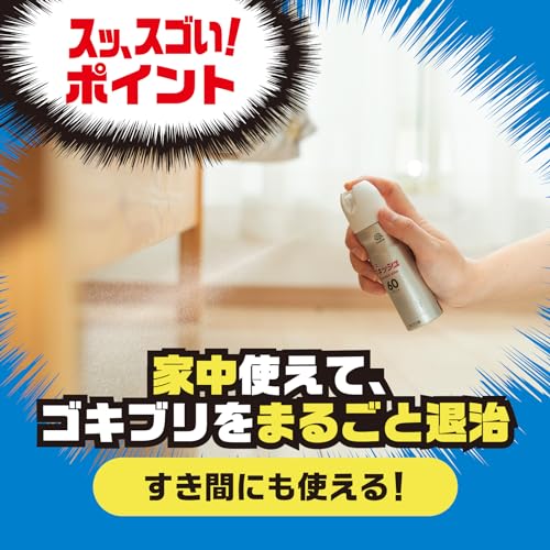 ゴキッシュ スッ、スゴい！ 5