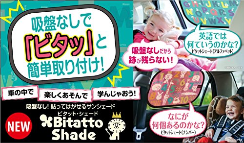 Bitatto Shade 3