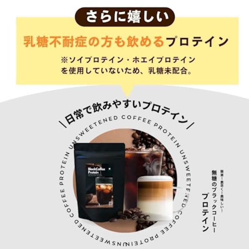 ブラックコーヒープロテイン MIKA×Peach Pickコラボ 4
