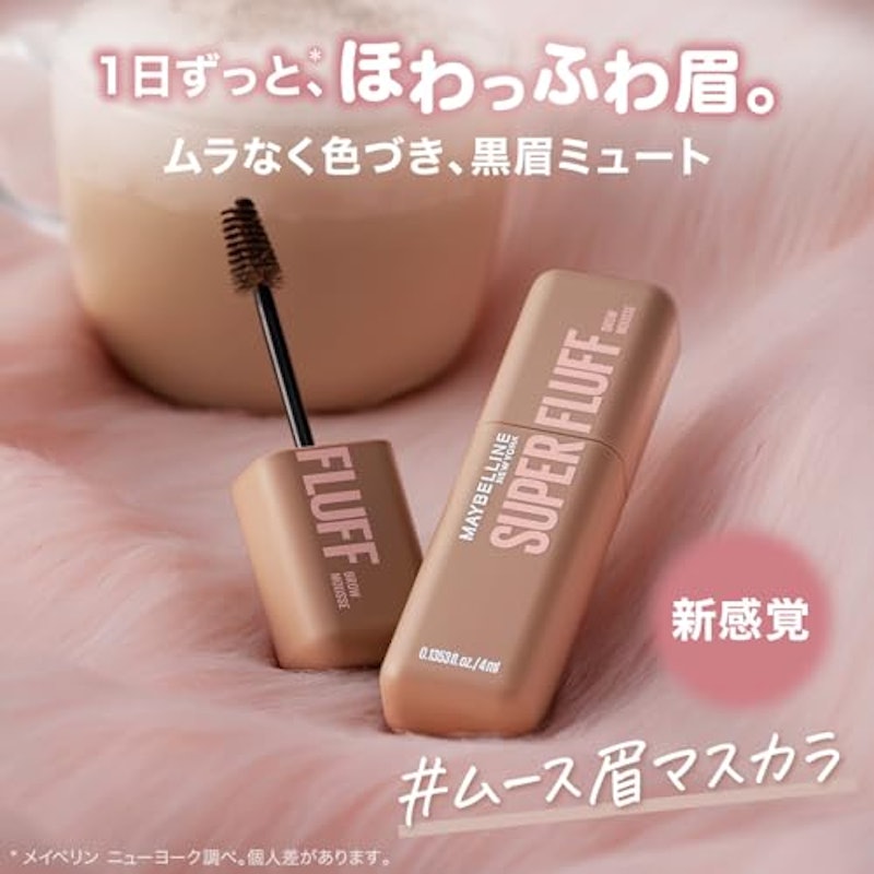 SP フラッフ ブロウ ムース 4