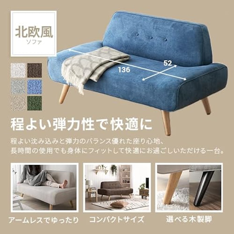 SIENA 2人掛けソファ 3