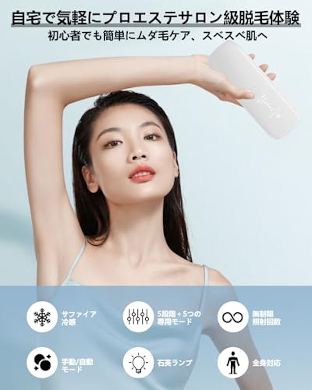 脱毛器 2