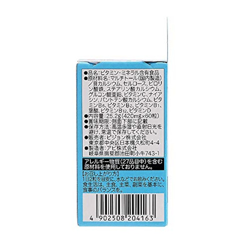 葉酸カルシウムプラス 4