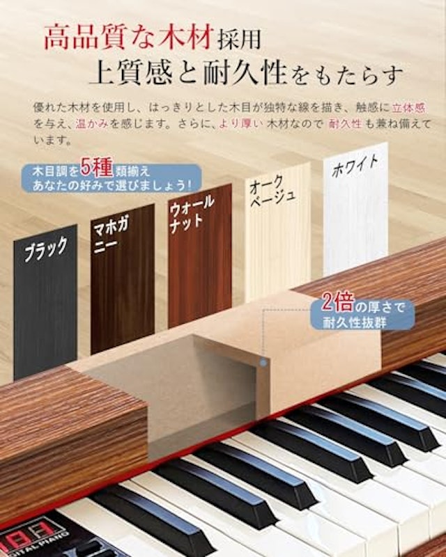 電子ピアノ 2