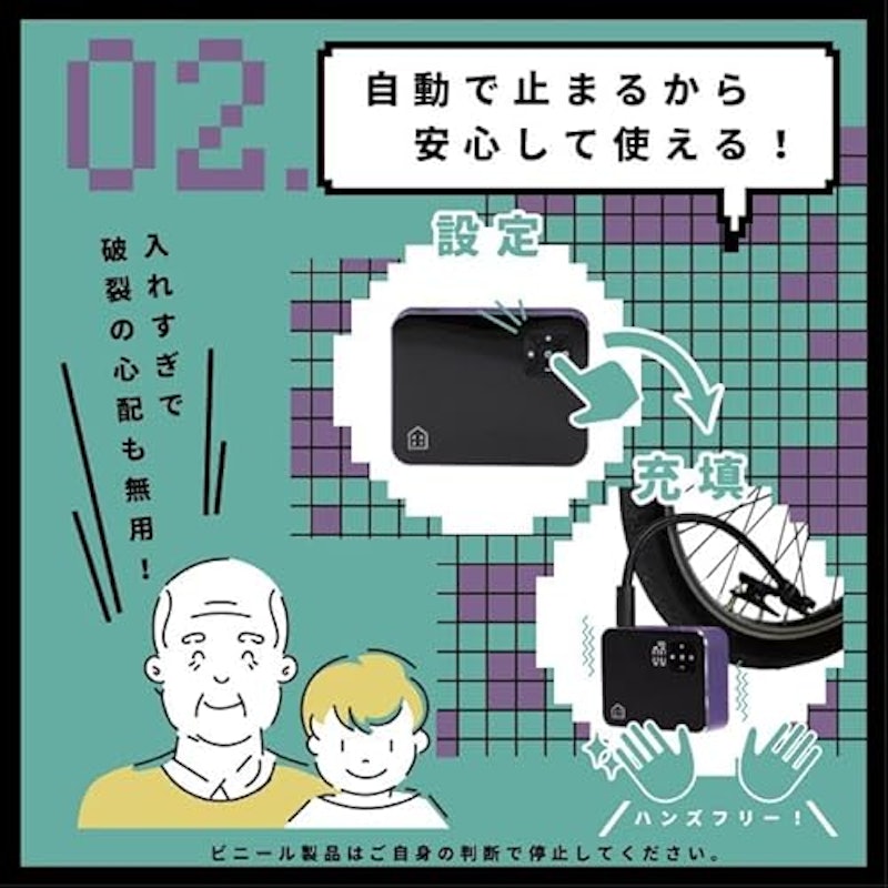 電動空気入れ 3