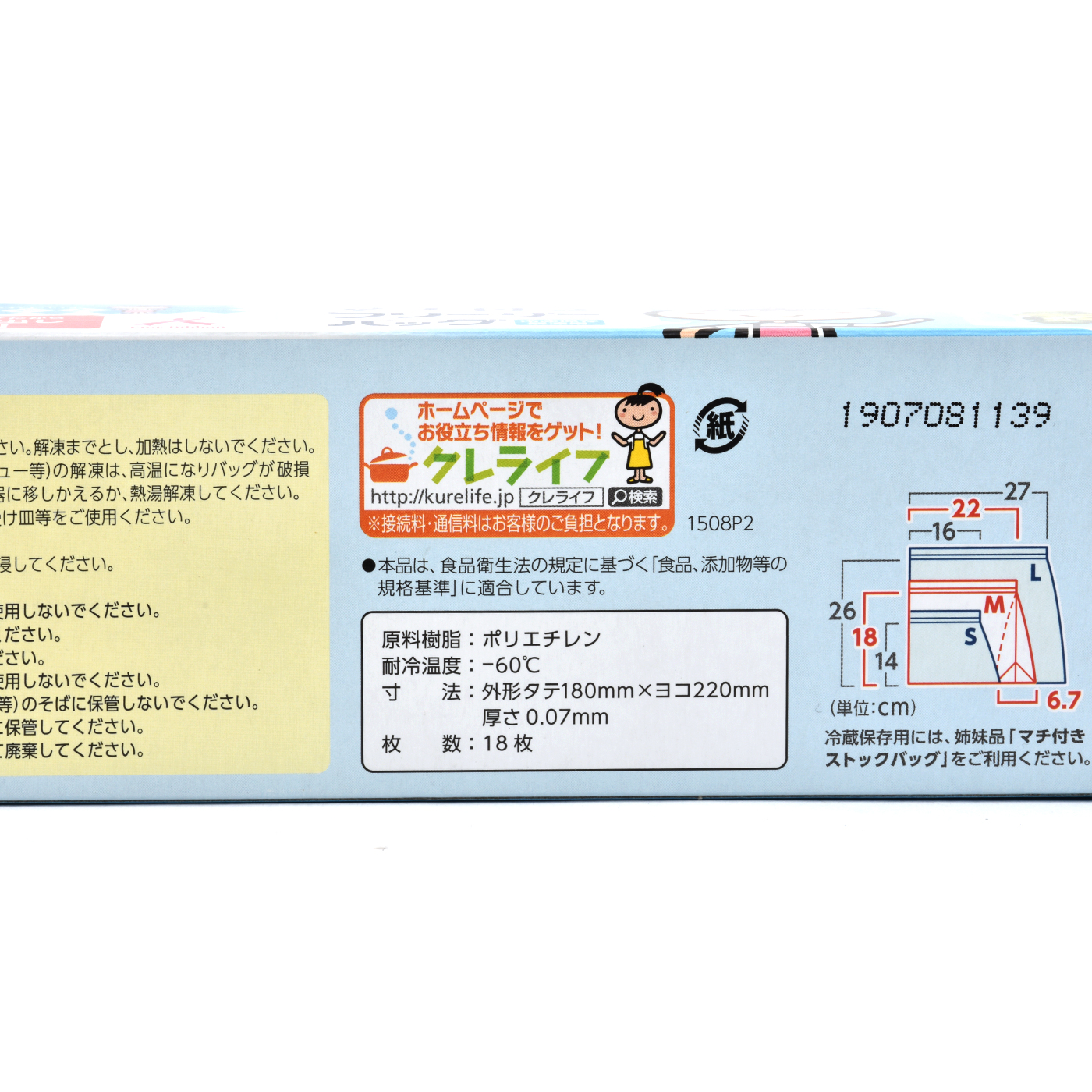 クレハ マチ付きフリーザーバッグを全20商品と比較！口コミや評判を実際に使ってレビューしました！ | mybest