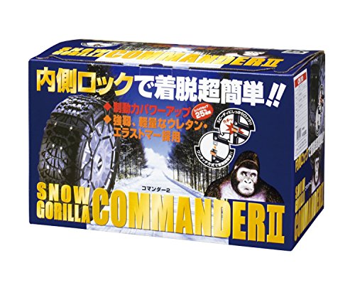 スノーゴリラコマンダーII 2