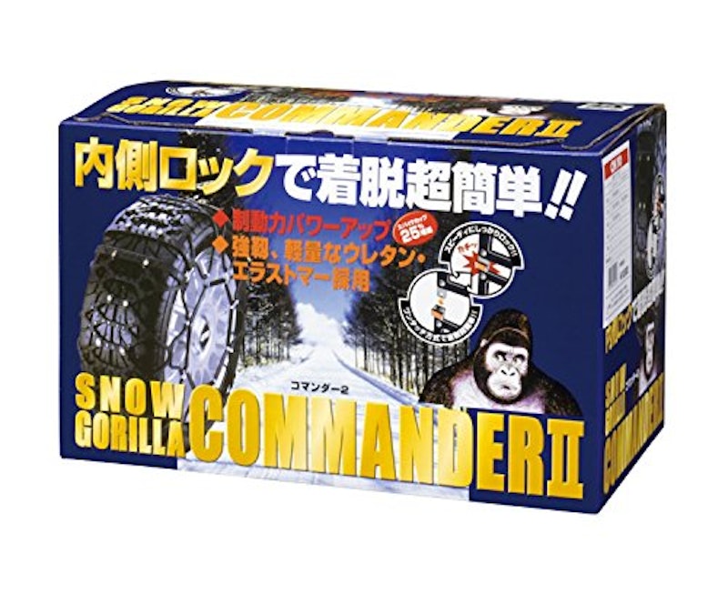 スノーゴリラコマンダーII 2