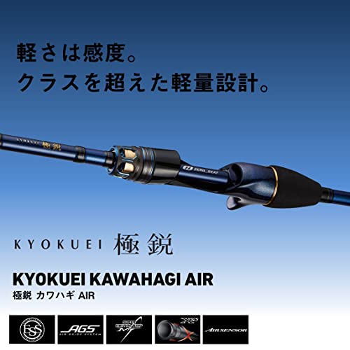 極鋭 カワハギ AIR SF 2