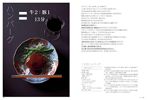 レシピのいらない和食の本 5