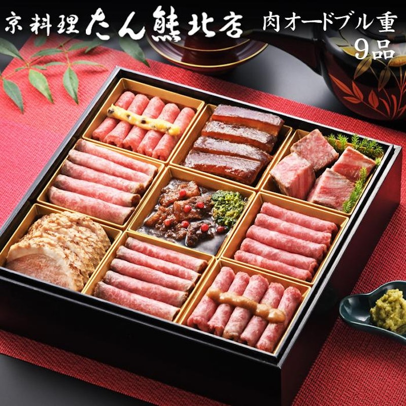 肉オードブル重 1