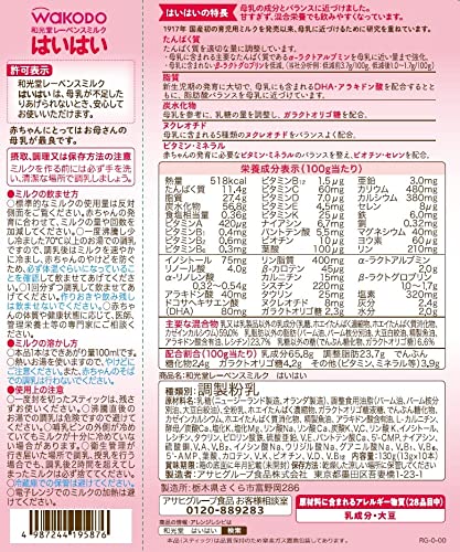 レーベンスミルク はいはい スティックパック 3