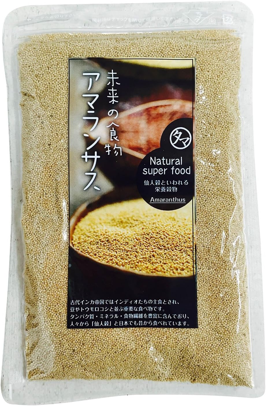 アマランサス 500g 1