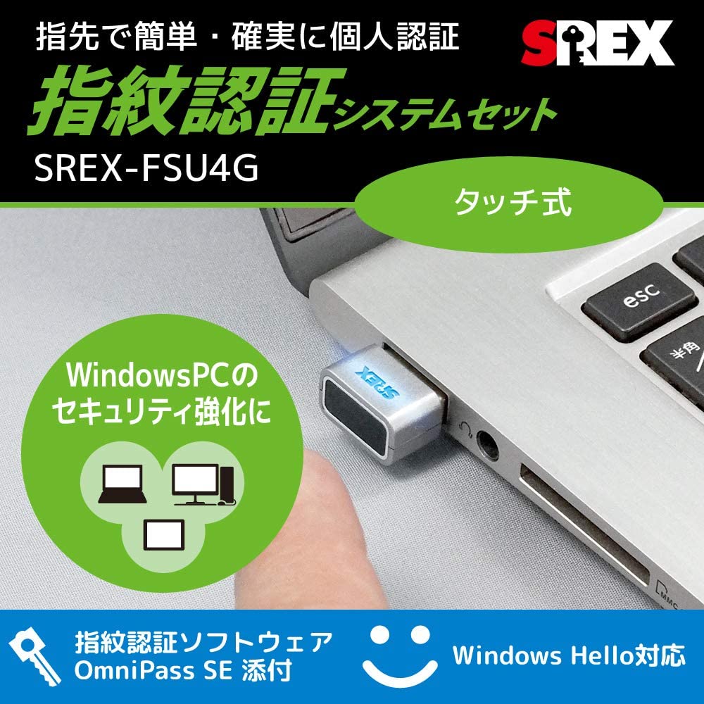  USB指紋認証システムセット タッチ式 3