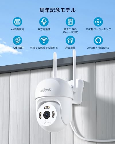 ieGeek 2