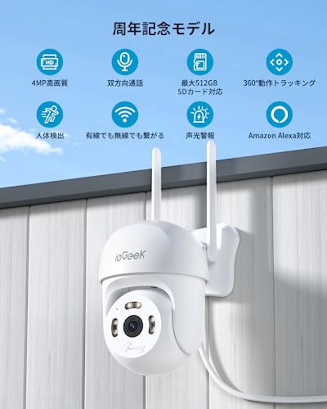 ieGeek 2