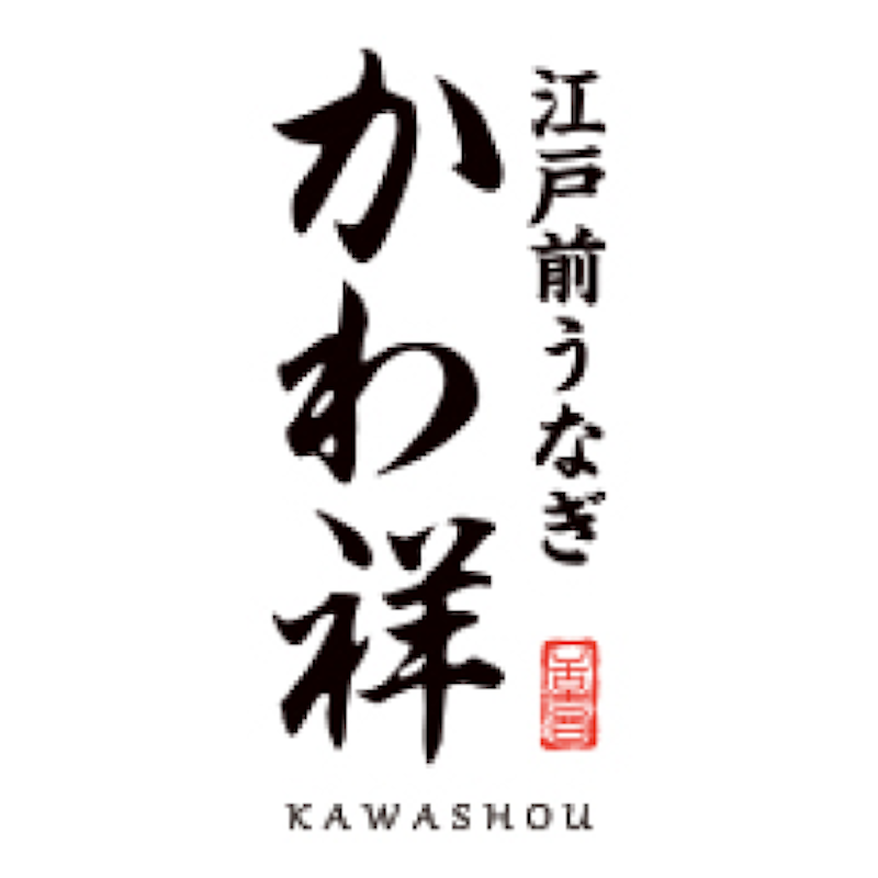 江戸前うなぎ かわ祥 浦和パルコ店 1