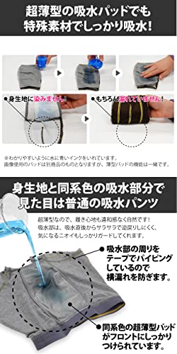 失禁パンツ 7