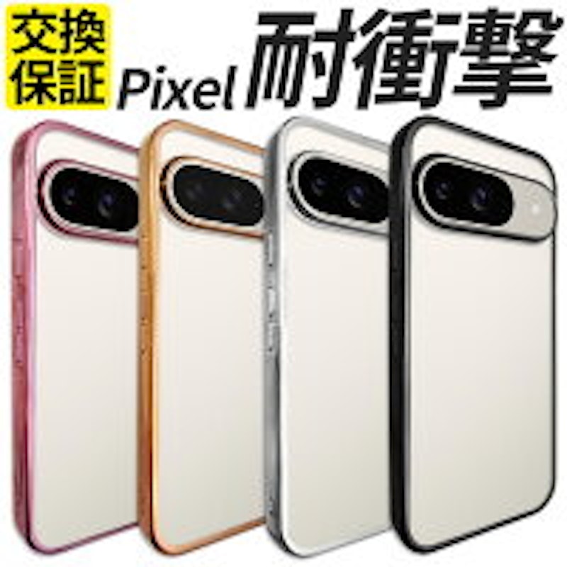 Google Pixel ケース 1
