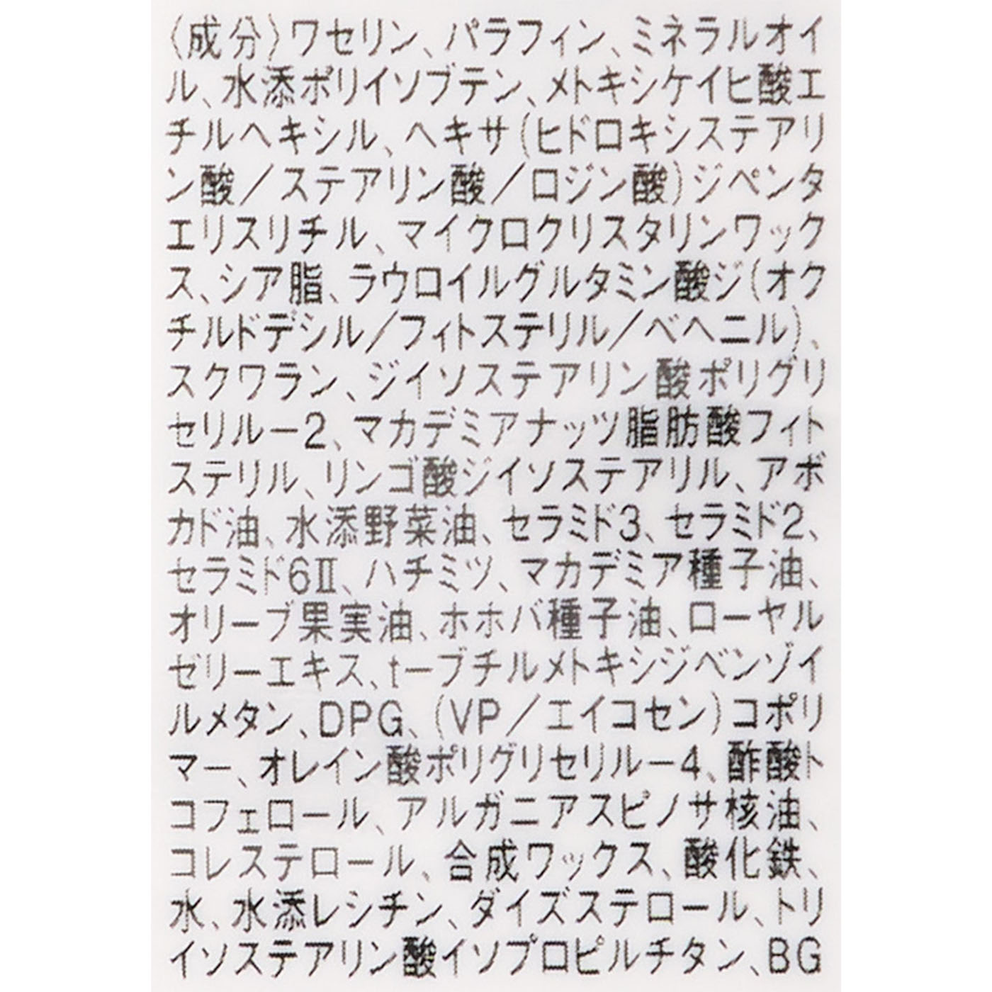 プレミアムメルティクリームリップ 4
