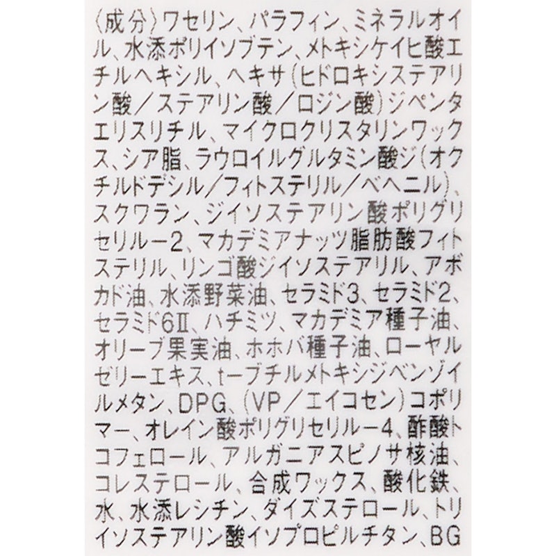 プレミアムメルティクリームリップ 4