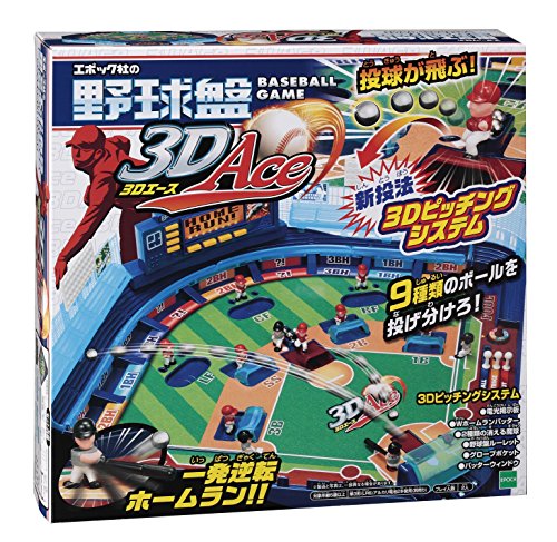 野球盤 3Dエース 2