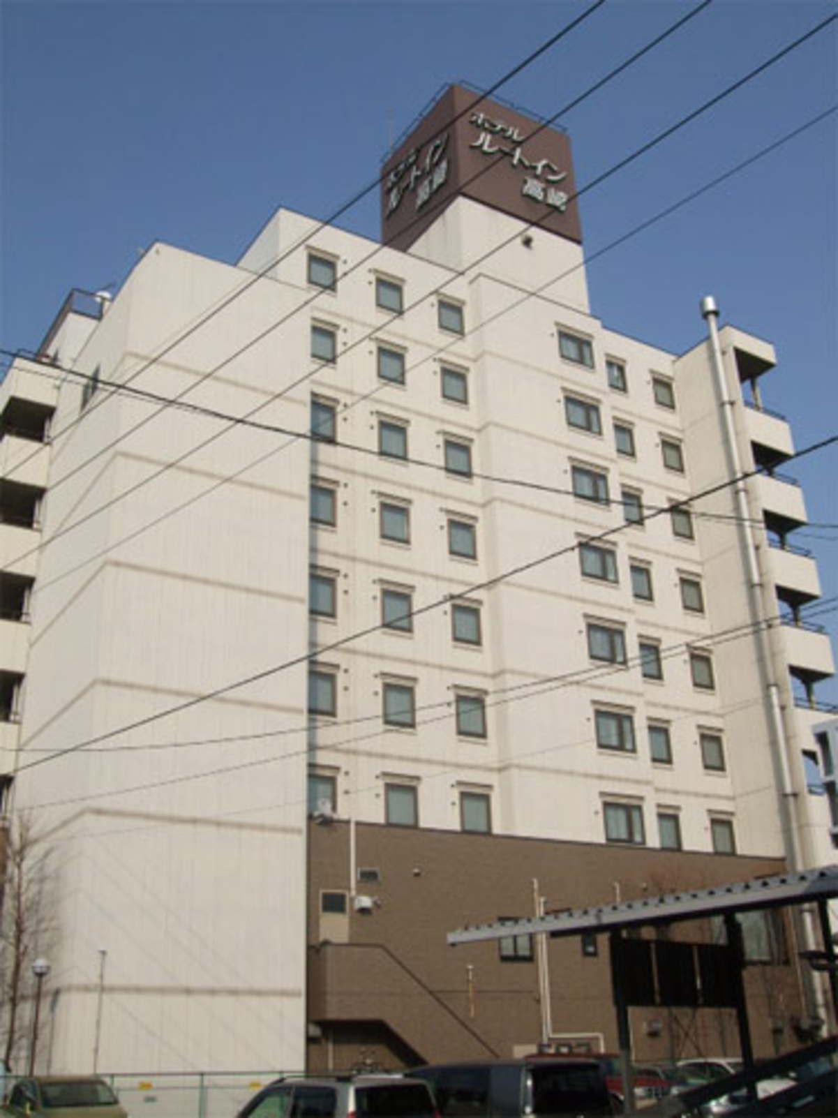 ホテルルートイン高崎駅西口 1