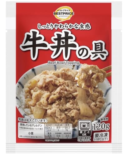牛丼の具 2