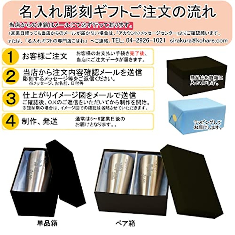 名入れ サーモス ステンレス タンブラー 5