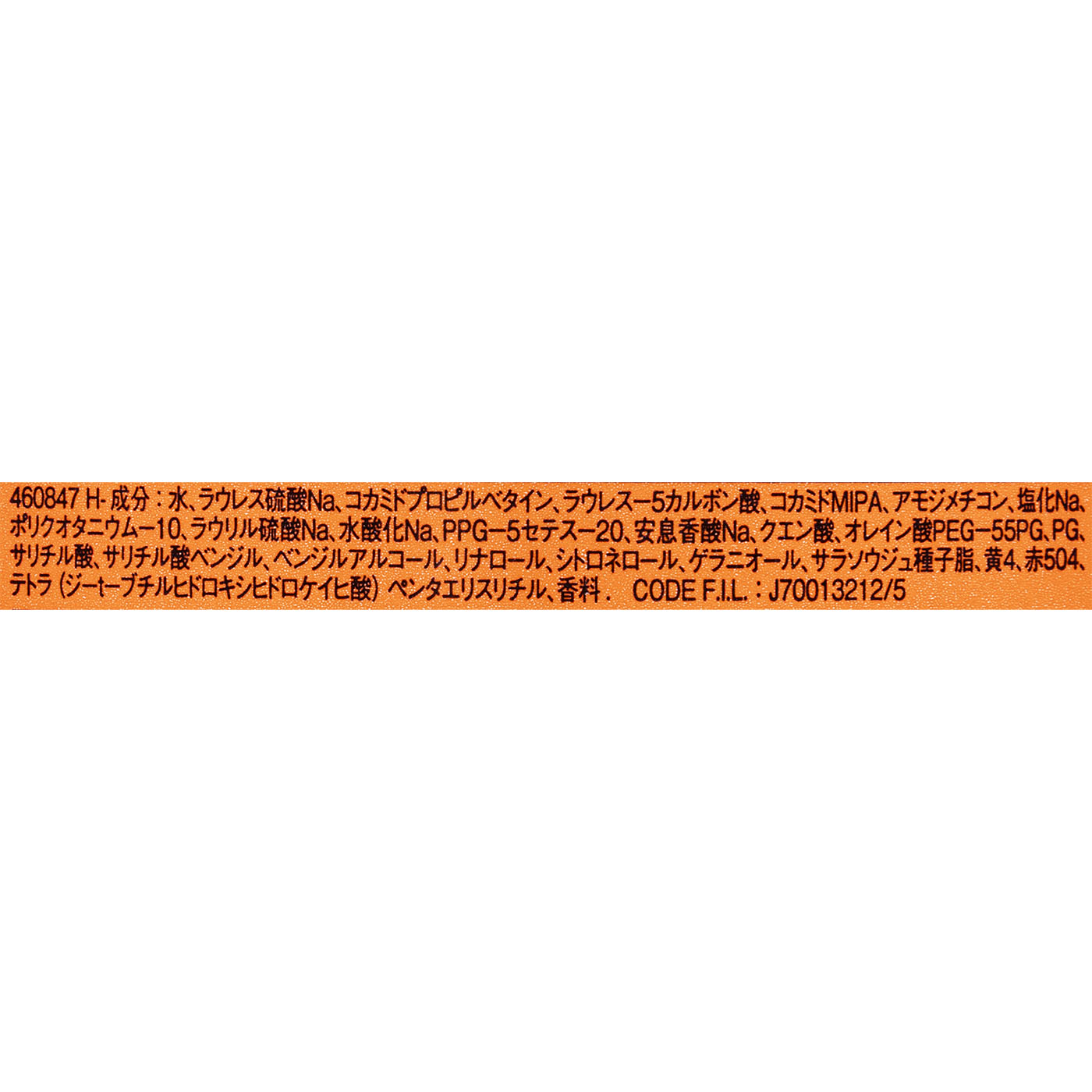 日本ロレアル KERASTASE バン オレオ リラックスを検証レビュー