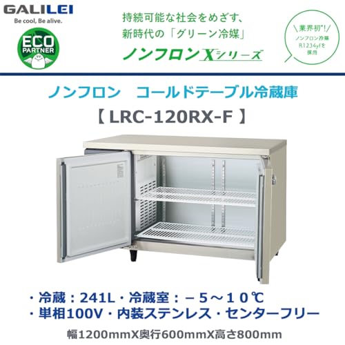  業務用ヨコ型冷蔵庫 2