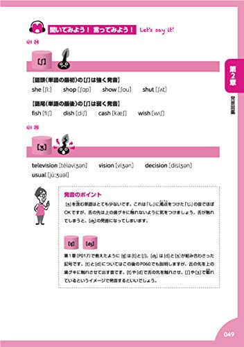 基本にカエル英語の本 発音ABC 9