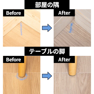 べたついた汚れは拭き取れたが、隅のゴミの回収は約53.3%