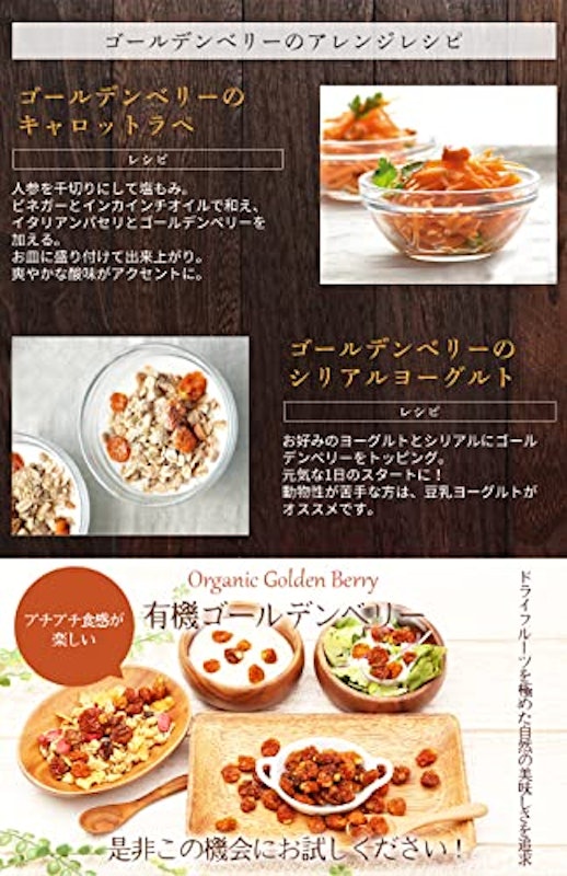 有機ゴールデンベリー 9