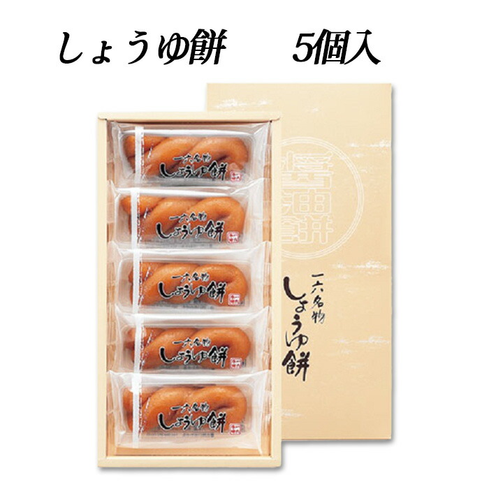 一六名物しょうゆ餅 1
