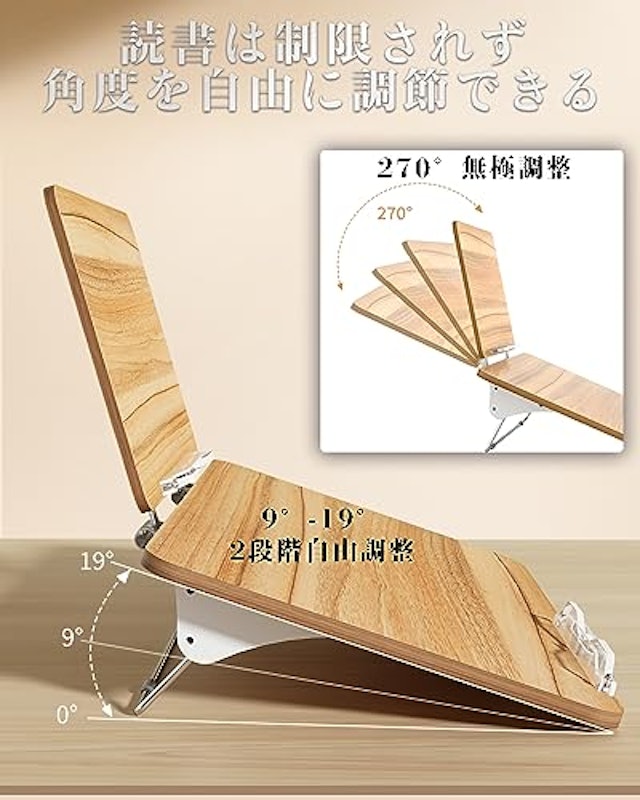 書見台 4