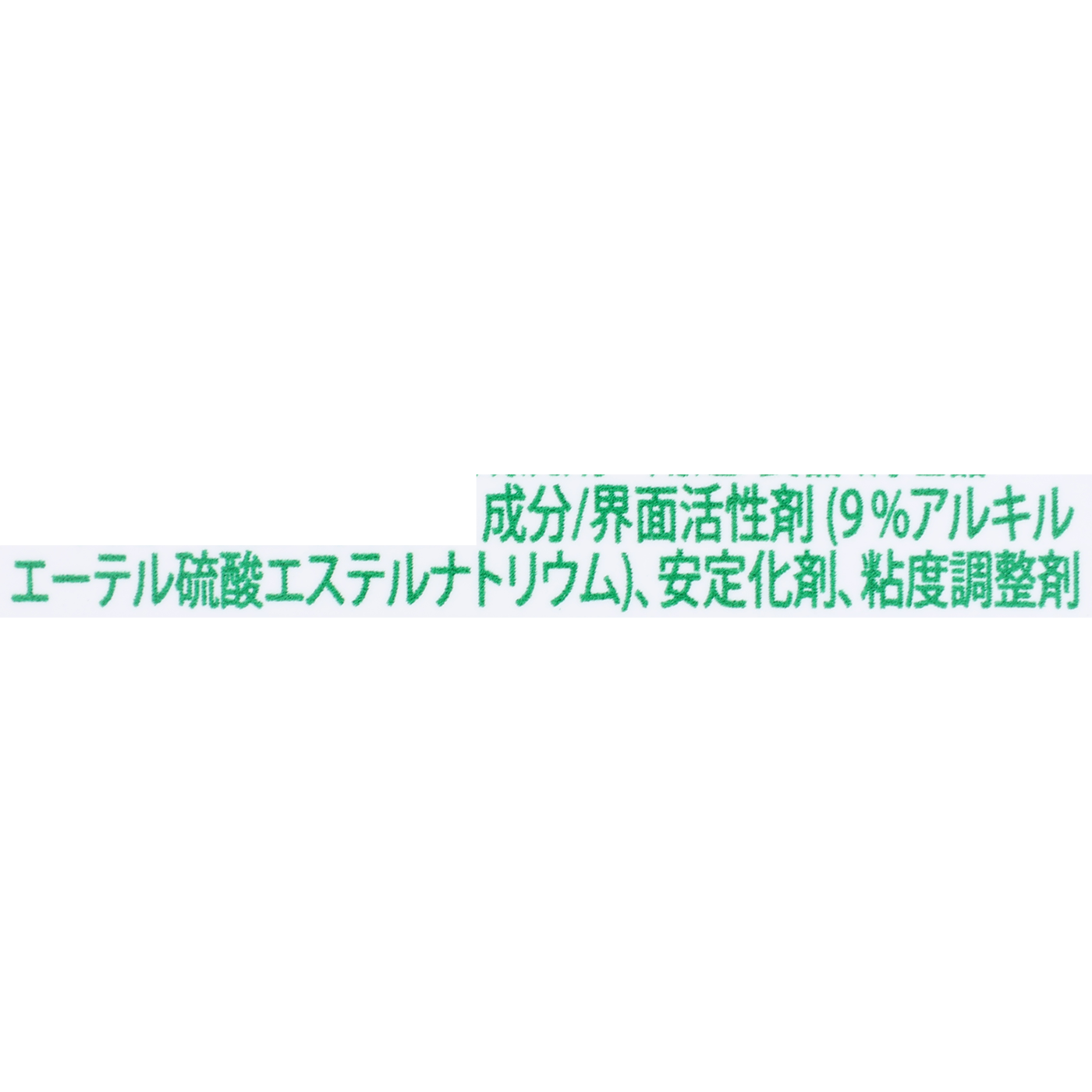 食器用洗剤  2