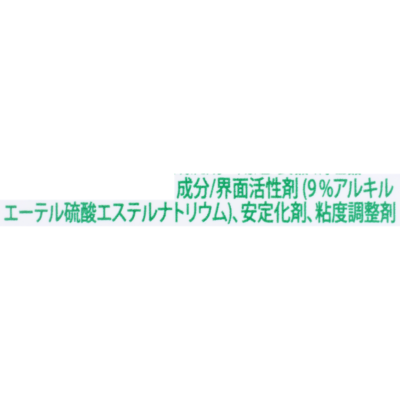 食器用洗剤 2